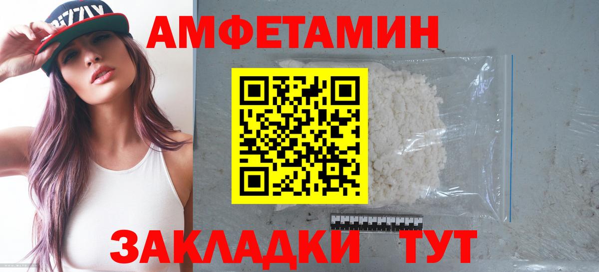 АМФЕТАМИН 98% Кубинка