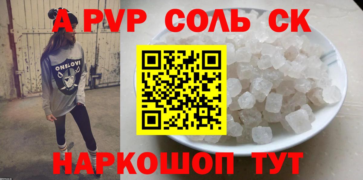 Alfa_PVP крисы CK Кубинка