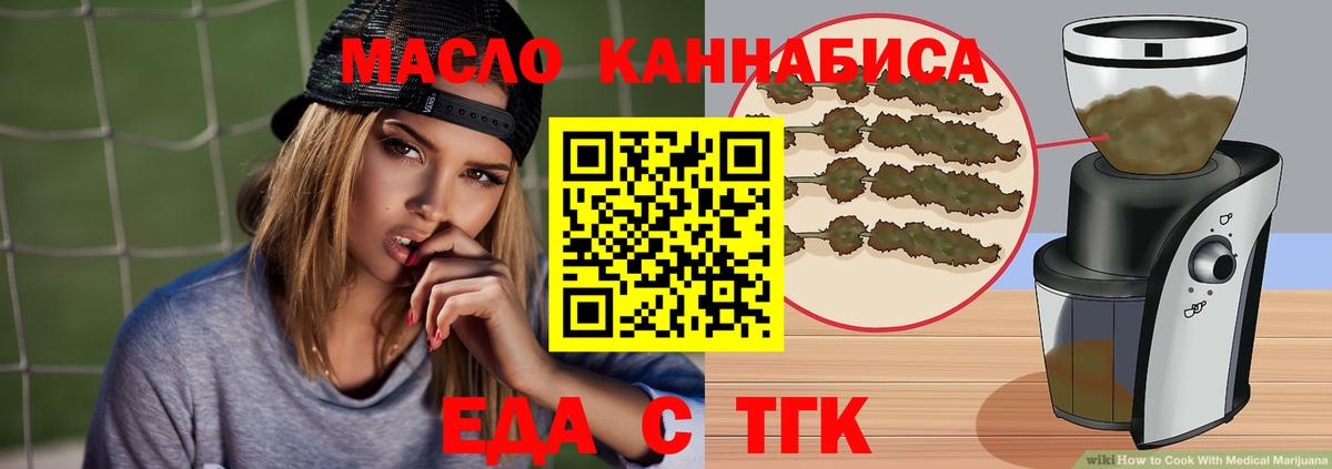 Печенье с ТГК конопля  Вход с VPN  Кубинка 
