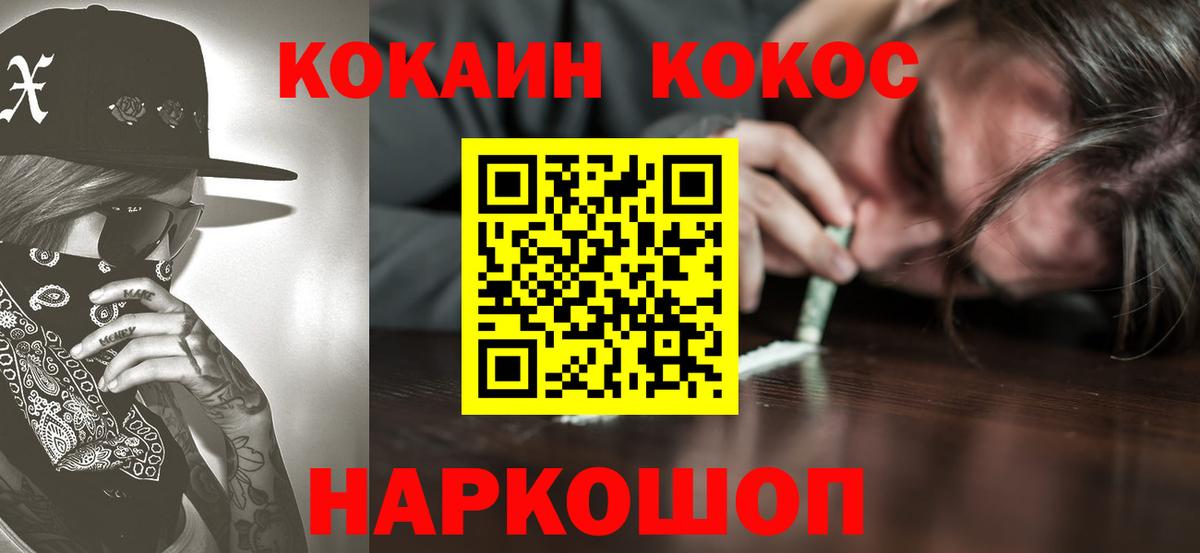 КОКАИН  Кокаин Columbia  Вход с VPN  Кокаин Эквадор  Кубинка 