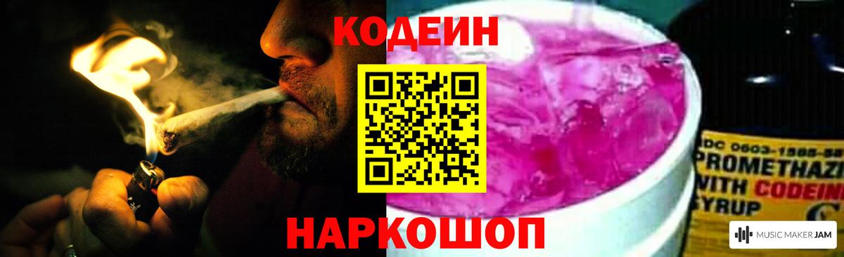 Кубинка  Кодеиновый сироп Lean напиток Lean (лин)  Вход с VPN 