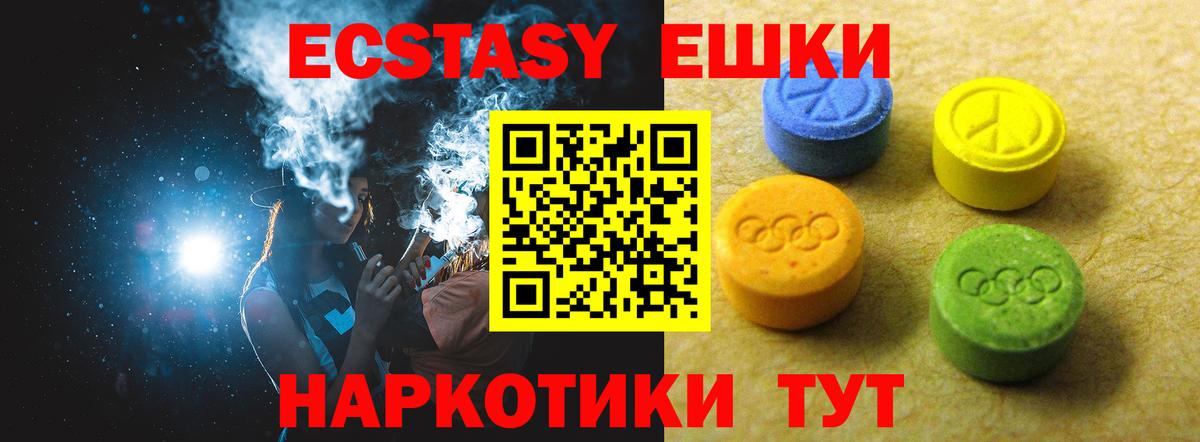 Экстази VHQ  ЭКСТАЗИ Philipp Plein  Вход с VPN  Ecstasy  Кубинка 