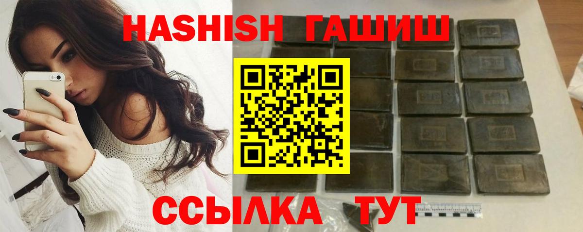 где продают   ГАШИШ гарик  Вход с VPN  Кубинка  ГАШИШ hashish 