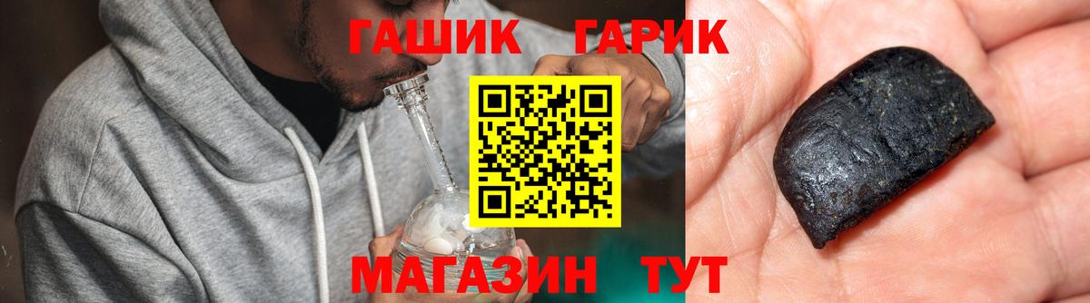 Гашиш гашик Кубинка