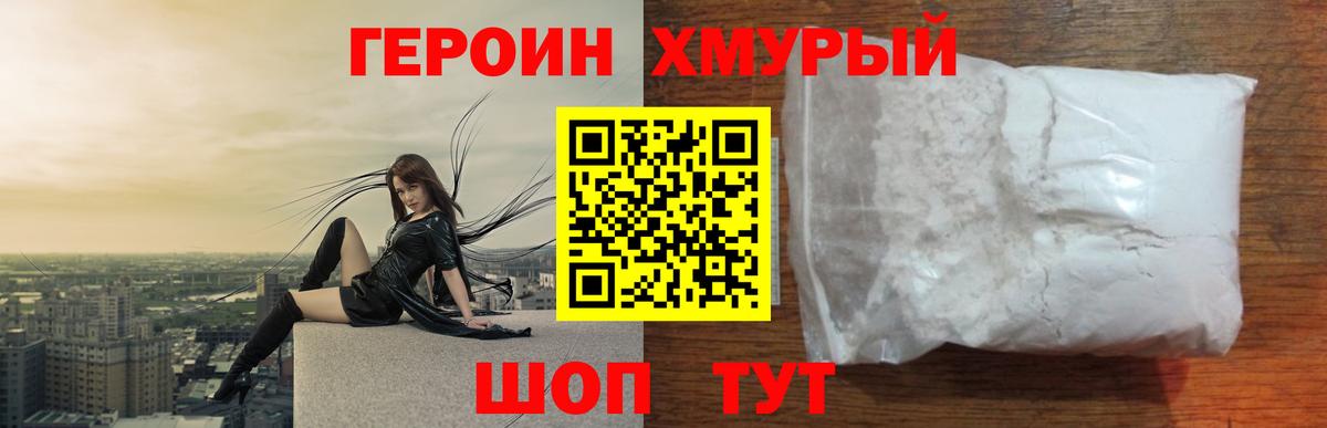 Кубинка  Героин VHQ  Вход с VPN 