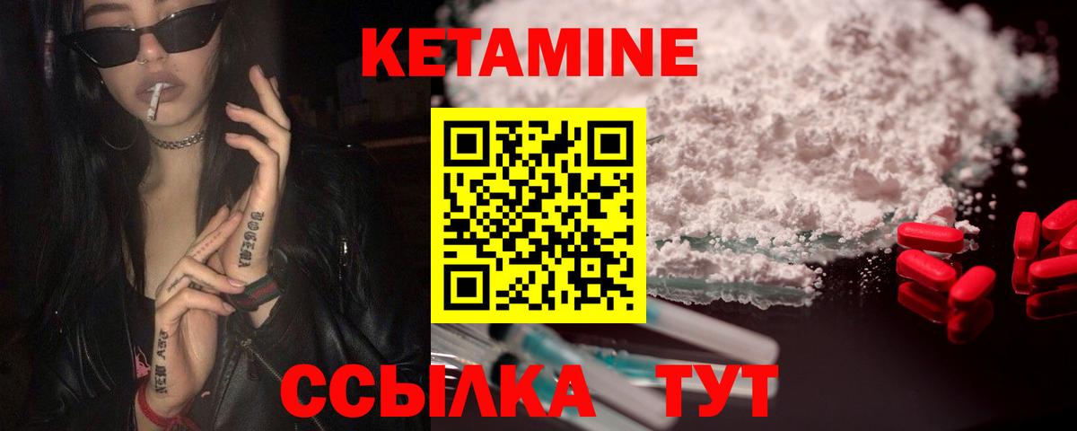 КЕТАМИН VHQ  Кетамин ketamine  Вход с VPN  mega tor  Кубинка 