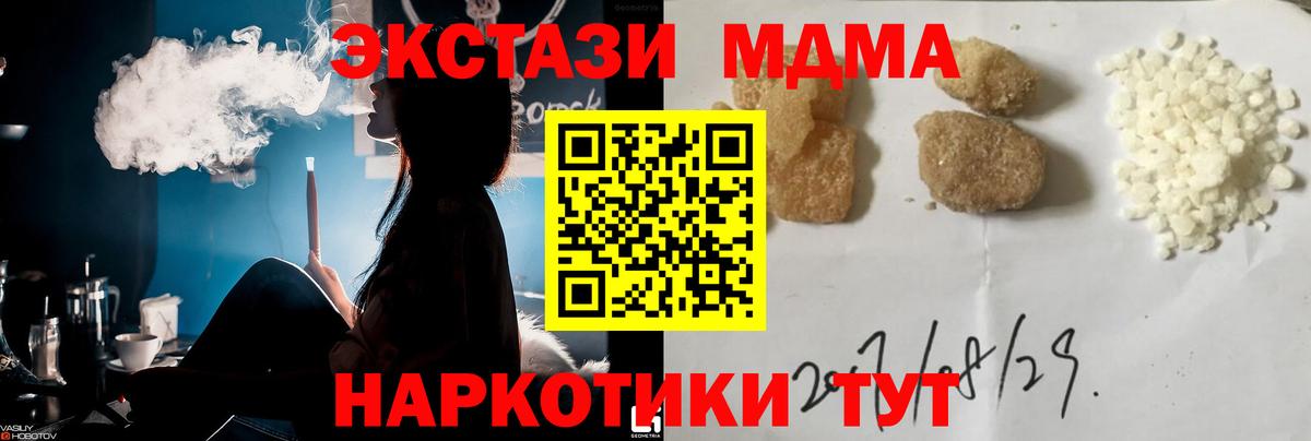 Кубинка  MDMA Molly  Вход с VPN 