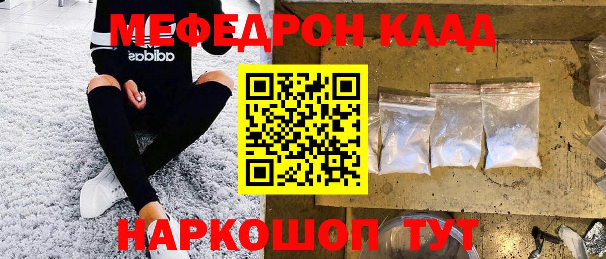 Меф кристаллы Кубинка