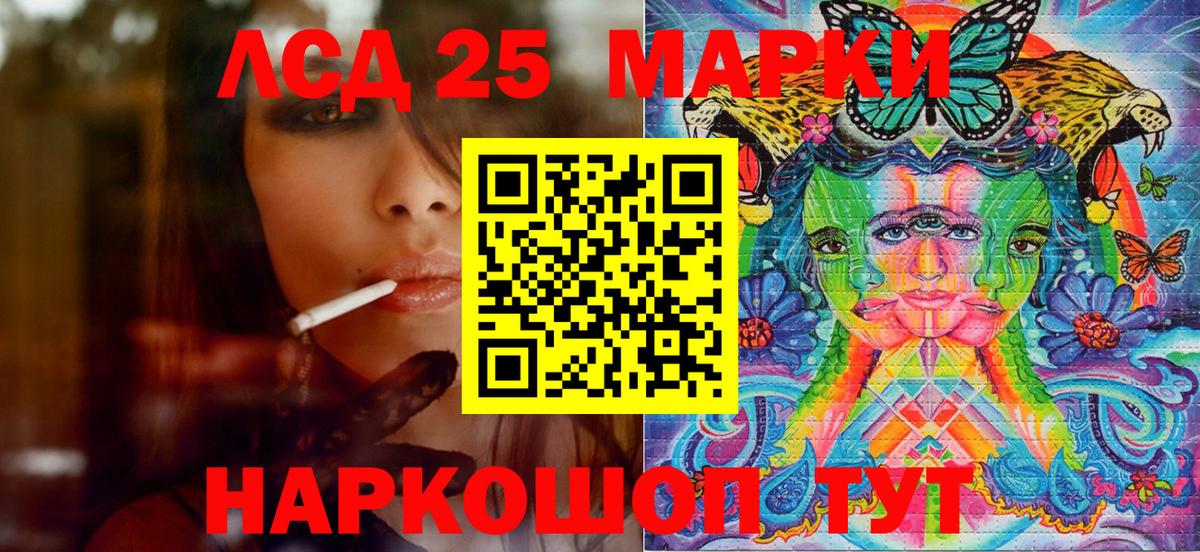 Марки 25I-NBOMe 1,5мг Кубинка